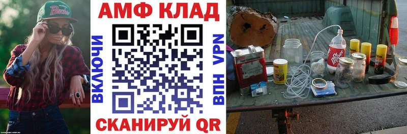 Amphetamine VHQ  где найти   Трубчевск 