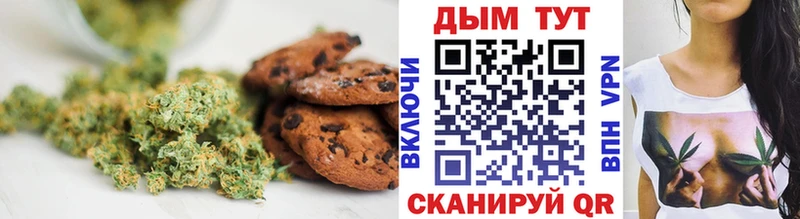 Печенье с ТГК конопля  Трубчевск 