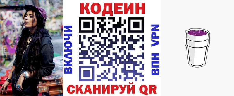 blacksprut как войти  Трубчевск  Кодеин Purple Drank 