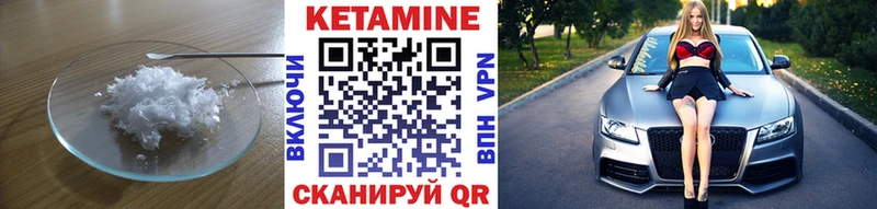 Кетамин ketamine  Трубчевск 