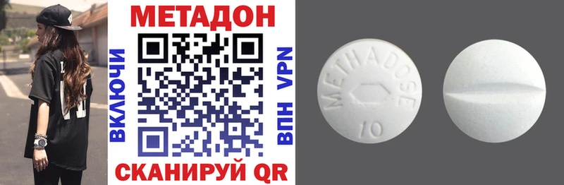 МЕТАДОН methadone купить наркотики цена Трубчевск