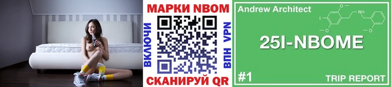 Марки NBOMe 1,8мг Трубчевск